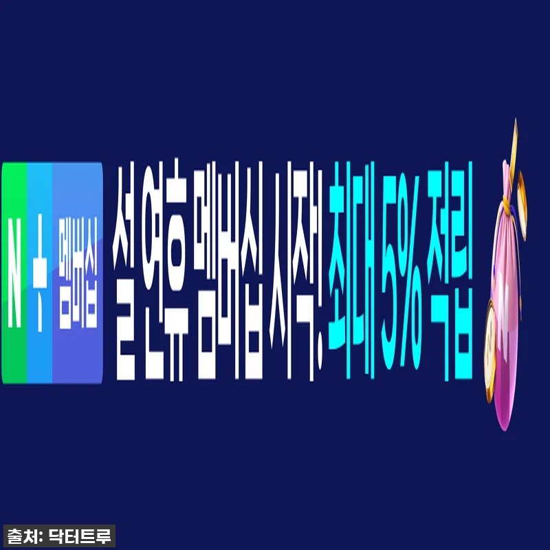 우리 가족 장 건강 지킴이! 닥터트루 관련 이미지 2