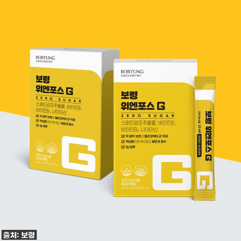 보령 위엔포스G, 역류성식도염과 속쓰 관련 이미지 3