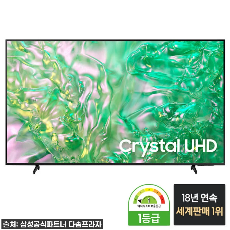 삼성 UHD TV 75인치 KU75U 관련 이미지 3
