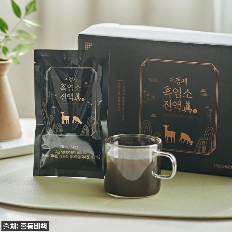 이경제 흑염소 진액 3개월분 사용 후 관련 이미지 3