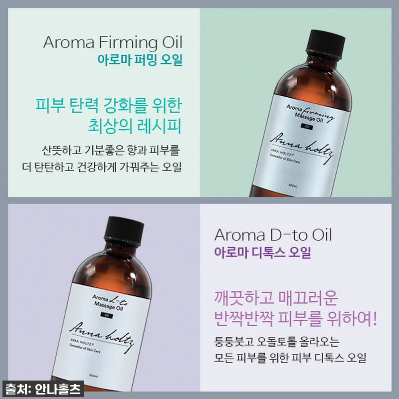 안나홀츠 100% 천연 아로마 페이스 관련 이미지 3