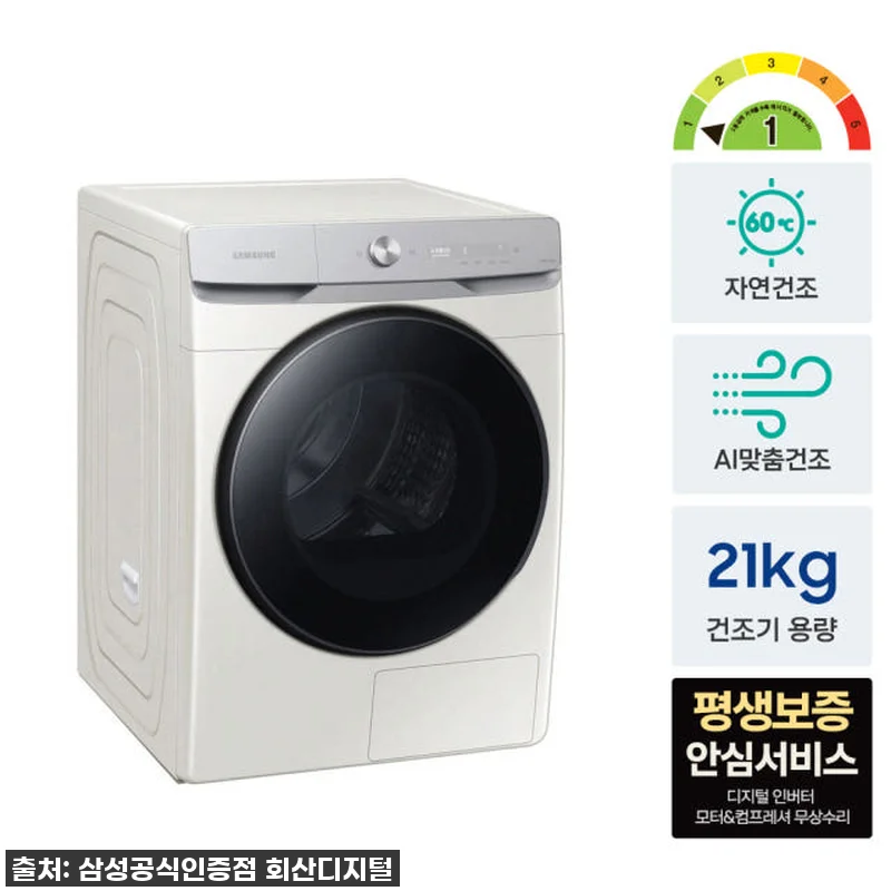 삼성 AI 건조기 21kg DV21D 관련 이미지 3