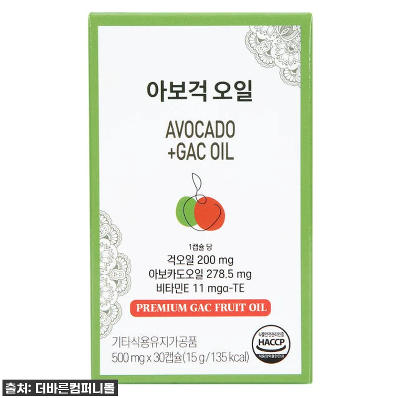 아보걱오일 500mg 5박스 사용 후 관련 이미지 2