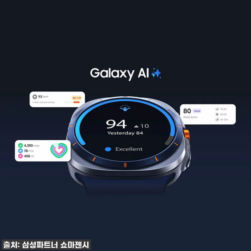 삼성 갤럭시 워치 울트라 2025 강 관련 이미지 3