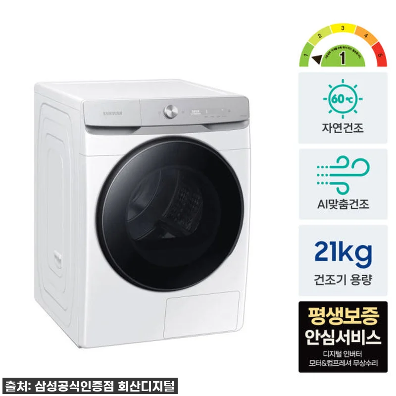 삼성 AI 건조기 21kg 대용량 D 관련 이미지 3