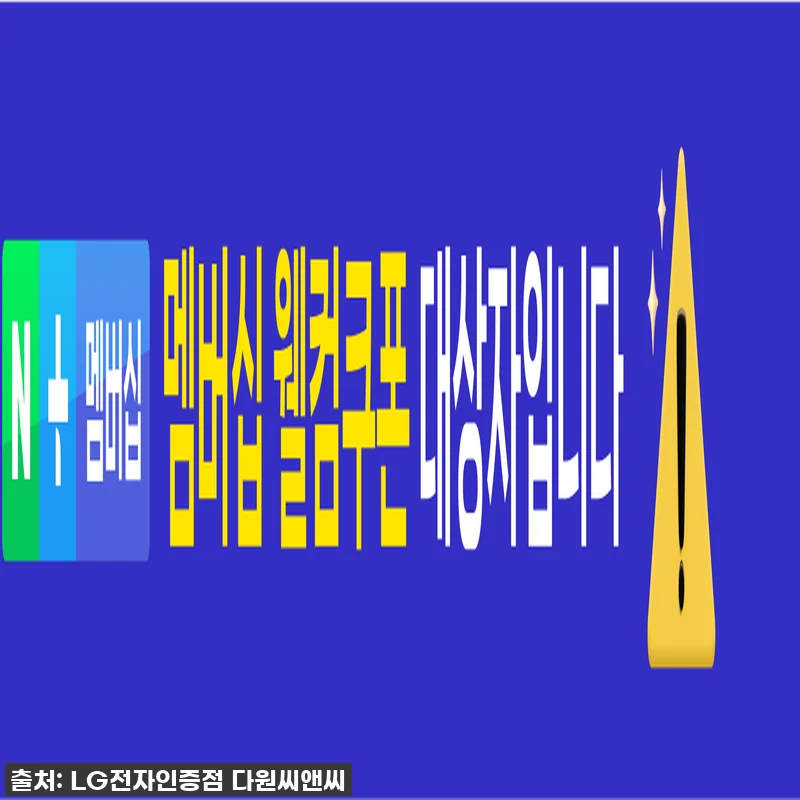 LG 휘센 오브제컬렉션 칸, 우리 집 관련 이미지 2