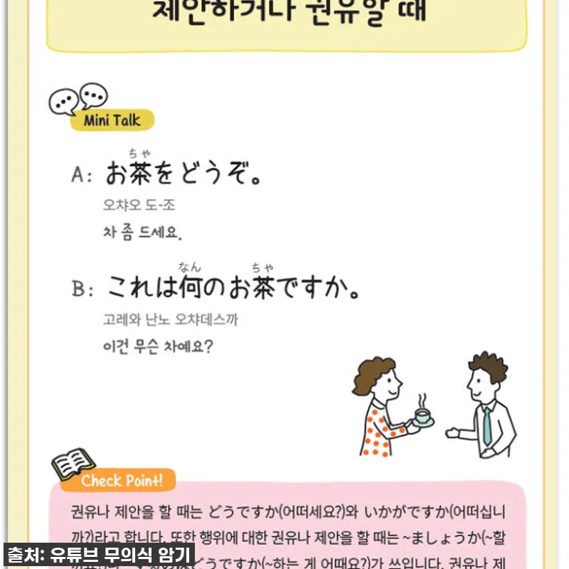 랭컴 일본어 총 패키지, 왕초보도 일 관련 이미지 4