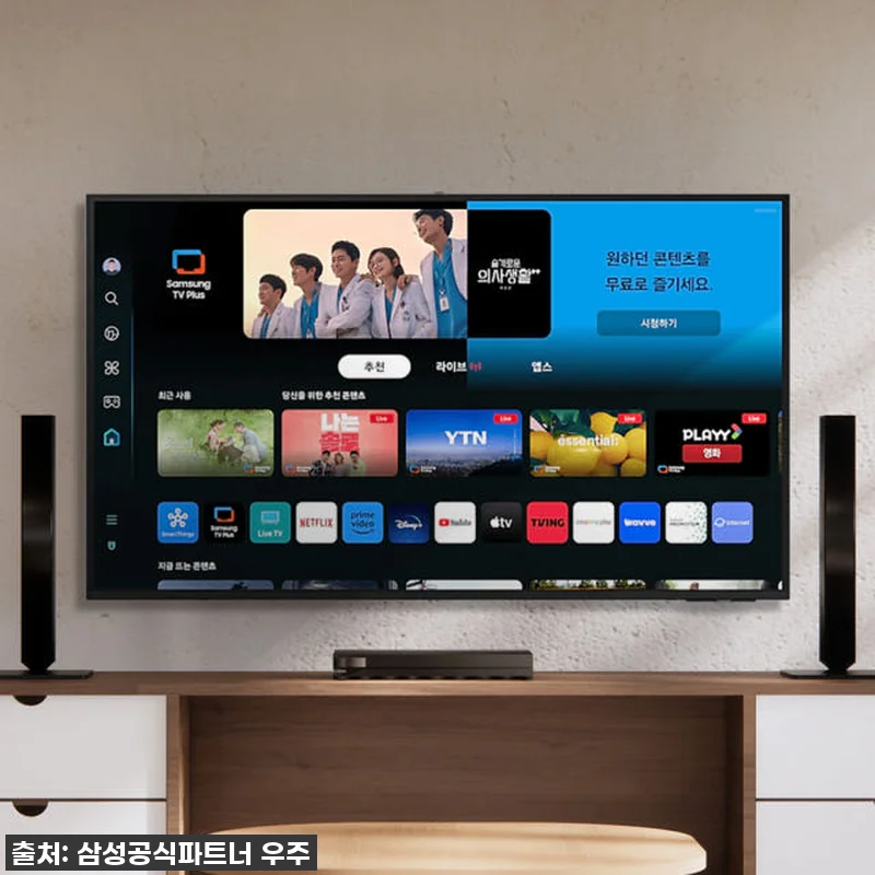 삼성 25년형 65인치 4K UHD 관련 이미지 4