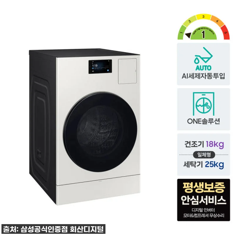 삼성 비스포크 AI콤보 세탁건조기 W 관련 이미지 3