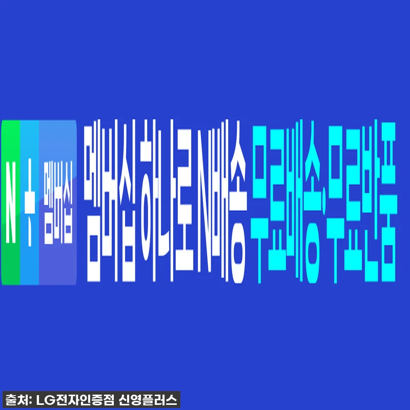 우리 집 거실이 영화관으로 변신! L 관련 이미지 2