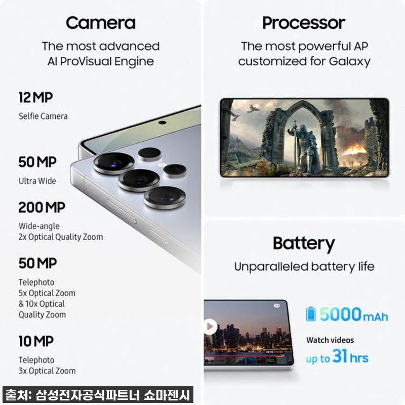 갤럭시 S25 울트라 자급제, 드디어 관련 이미지 4