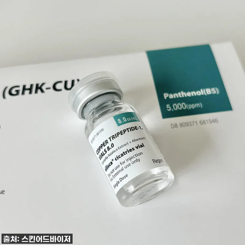 [본사정품] 실리스카 시카트리스 앰플 관련 이미지 4