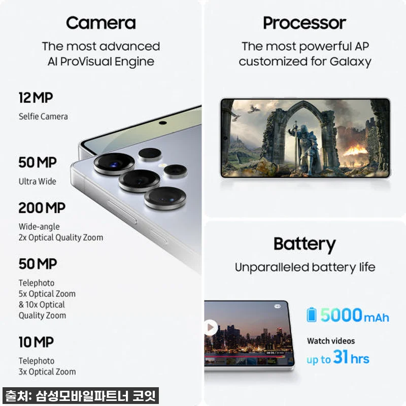 삼성전자 갤럭시 S25 울트라 256 관련 이미지 4