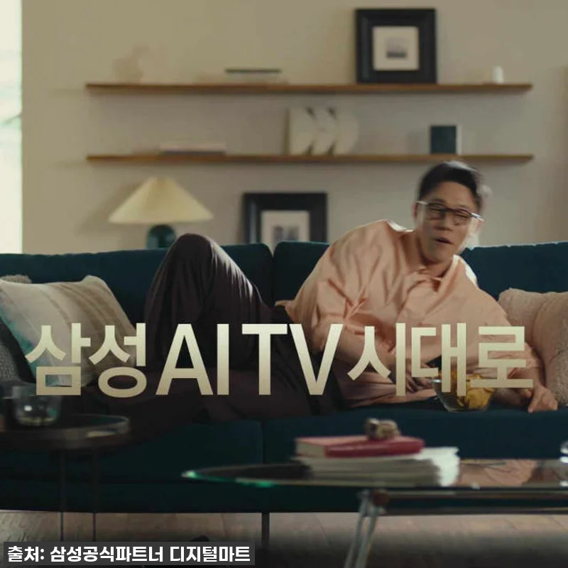 우리 집 거실이 작은 영화관으로! 삼 관련 이미지 4