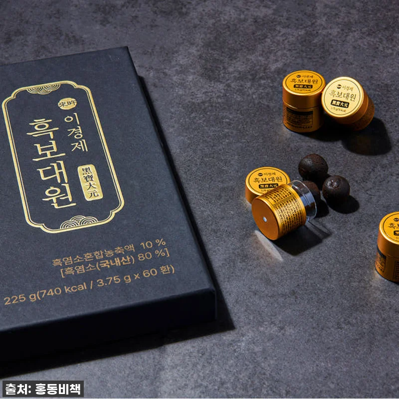 온 가족 활력 충전! 이경제 흑보대원 관련 이미지 4