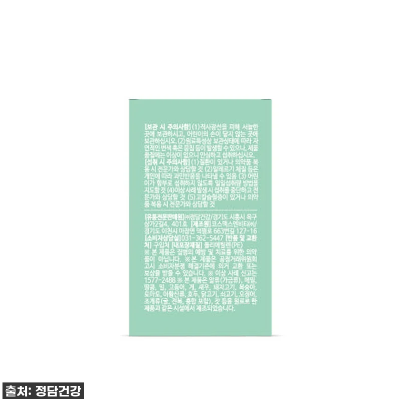 락티젠 유산균 프로바이오틱스, 우리 관련 이미지 4