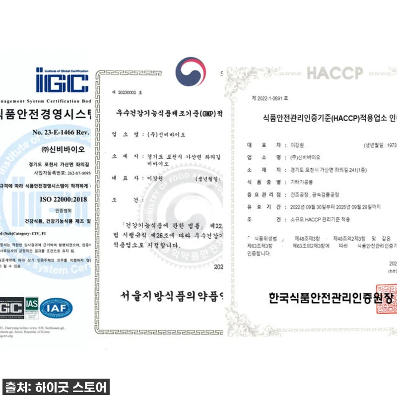 하이굿 퓨어 프리바이오틱스, 꾸준히 관련 이미지 4