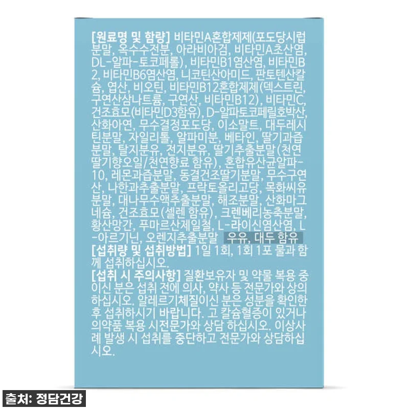 뉴트키즈타민 후기: 우리 아이 환절기 관련 이미지 4