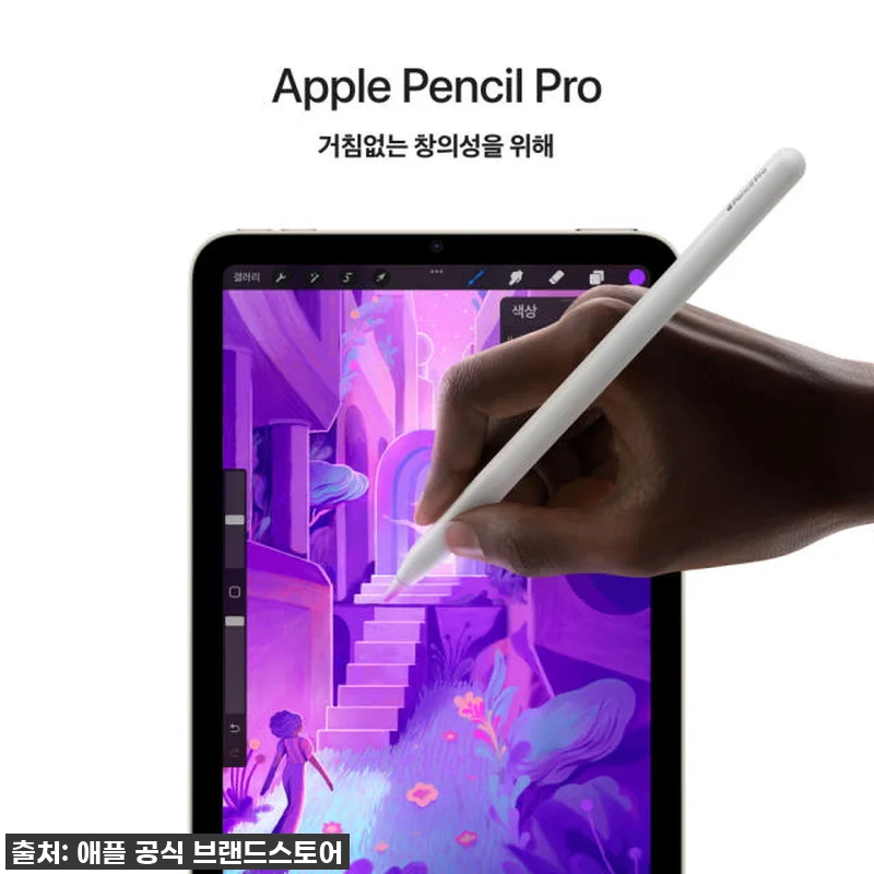 Apple 아이패드 미니 7세대 Wi 관련 이미지 4