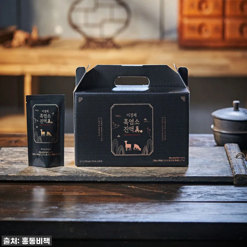 이경제 흑염소 진액 3개월분 사용 후 관련 이미지 4