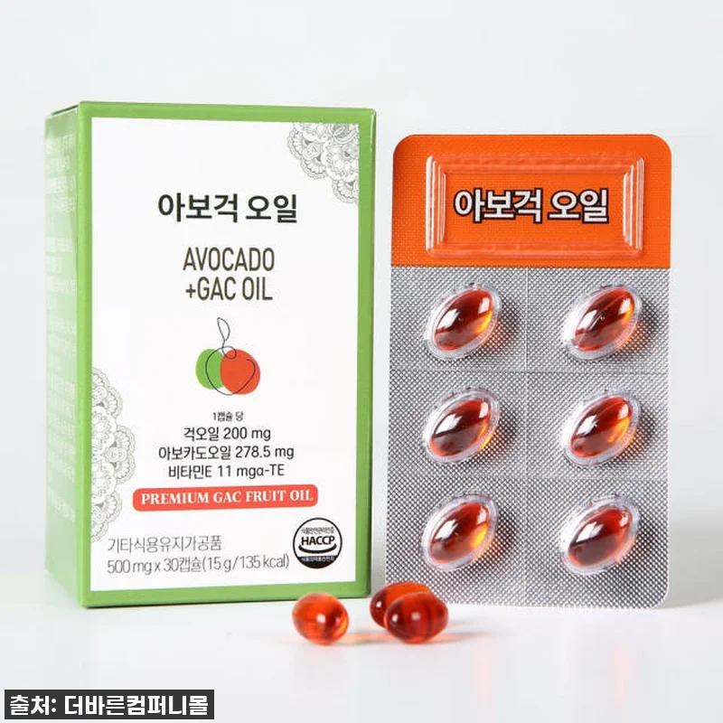아보걱오일 500mg 5박스 사용 후 관련 이미지 3