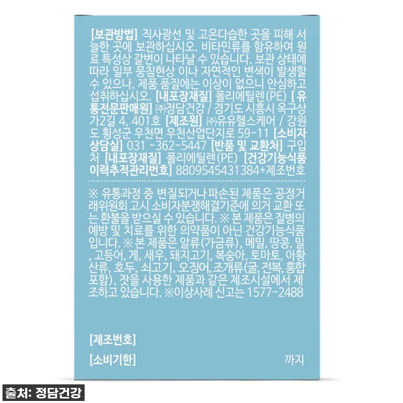 뉴트키즈타민 어린이 유아 아기 키즈 관련 이미지 5