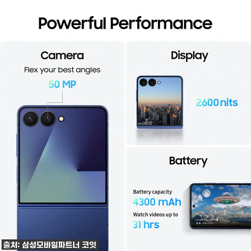 삼성전자 갤럭시 Z 플립7 512GB 관련 이미지 5
