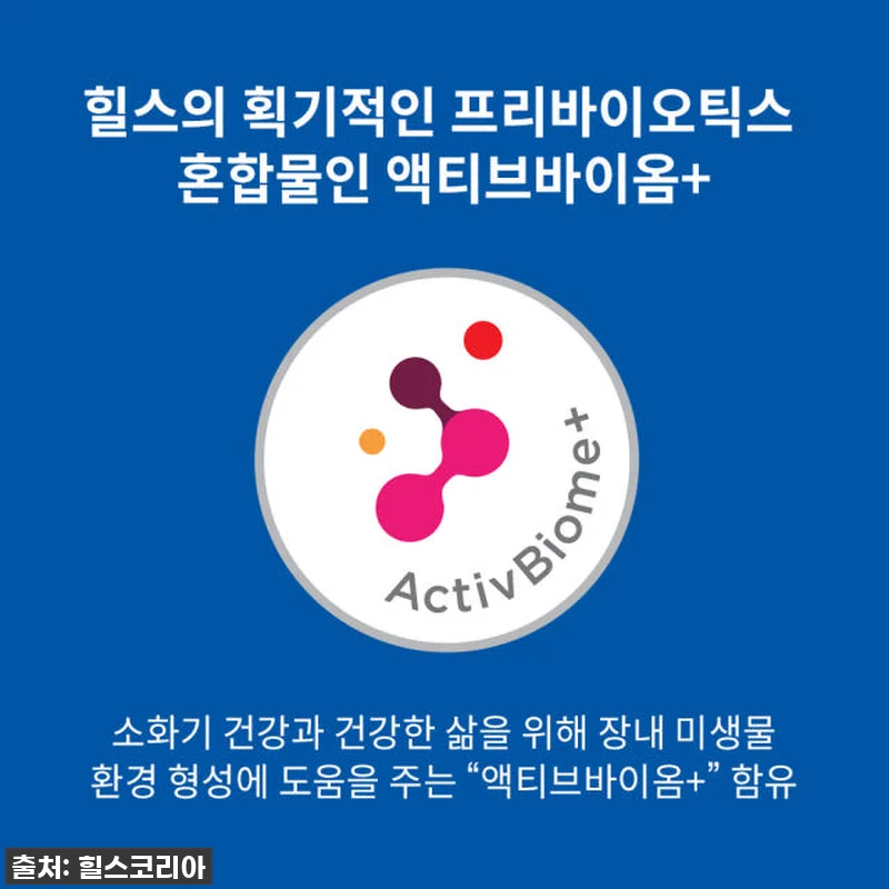 힐스 강아지사료 대형견용 퍼피 라지브 관련 이미지 5