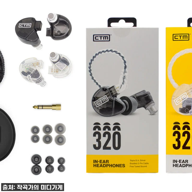 CTM CE320 트리플 BA 인이어 관련 이미지 6