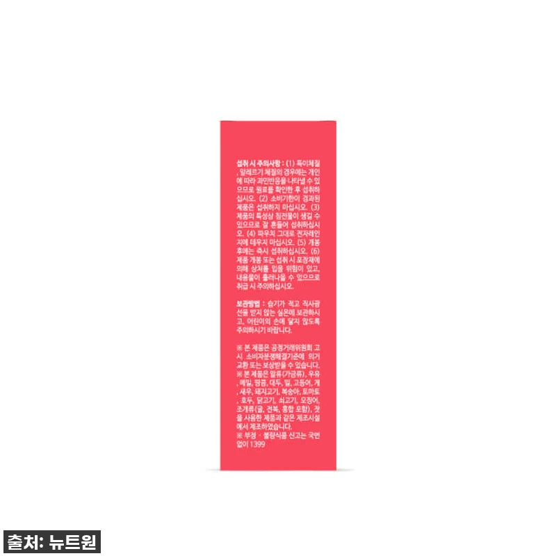뉴트원 콜라겐프리미엄5000, 내 피 관련 이미지 6