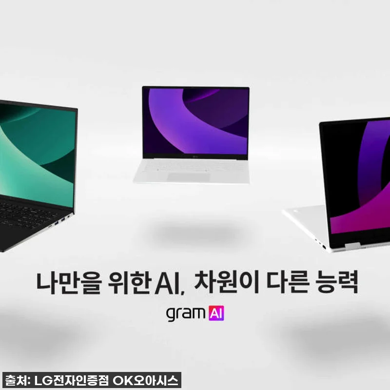 LG그램 16 루나레이크 U5 16Z 관련 이미지 6