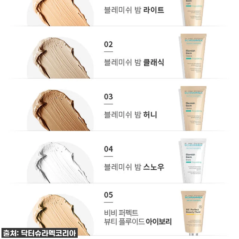 닥터슈라멕 블레미쉬 밤 & 수퍼 소프 관련 이미지 6