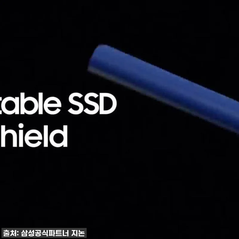 삼성 포터블 외장 SSD T7 Shi 관련 이미지 6