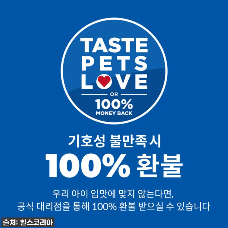 힐스 강아지사료 퍼펙트 다이제스천 치 관련 이미지 6