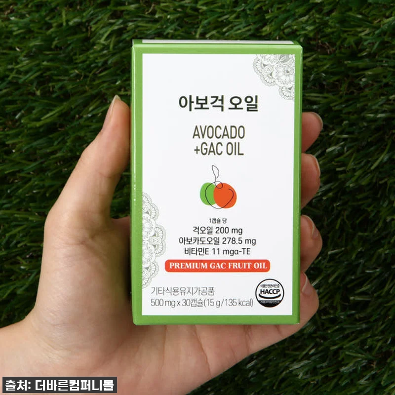 아보걱오일 500mg 5박스 사용 후 관련 이미지 5