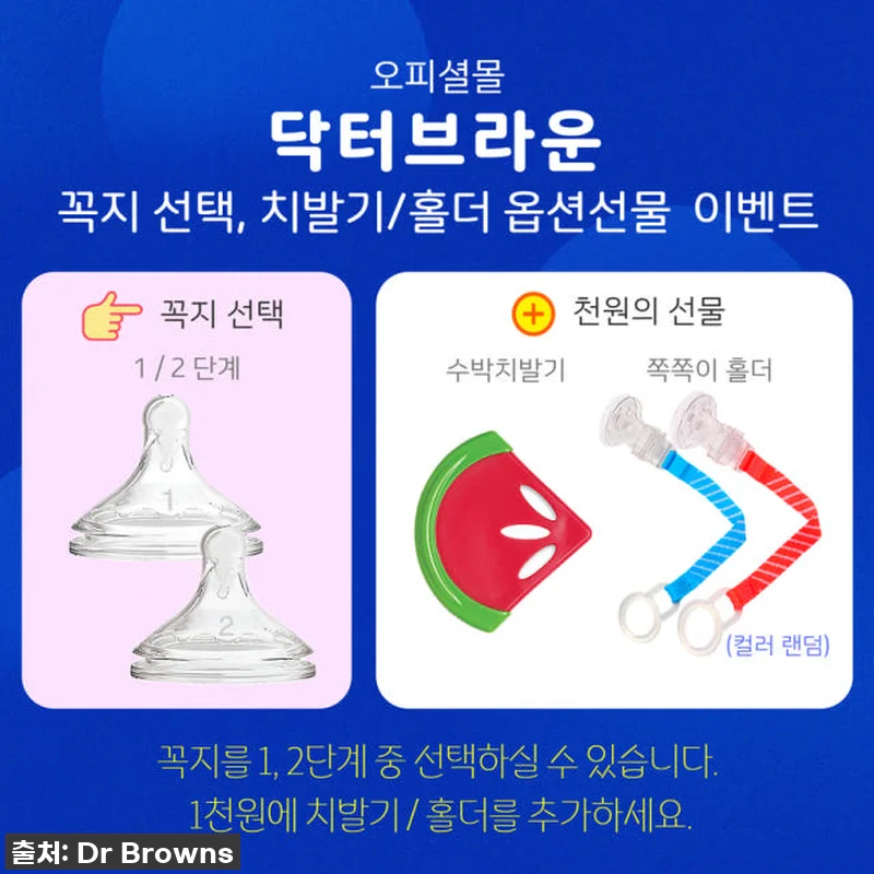 닥터브라운 유리 베이직 와이드넥 젖병 관련 이미지 7