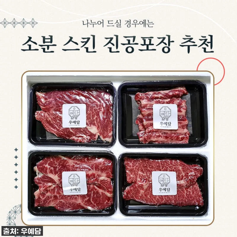 마장동 축산시장 투뿔 넘버나인 한우, 관련 이미지 7