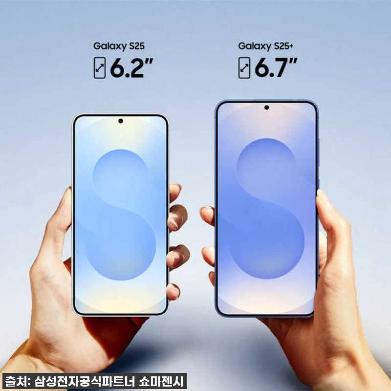 갤럭시 S25 플러스 자급제, 드디어 관련 이미지 7