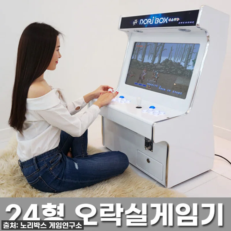 노리박스 24 좌식형 오락실게임기 D 관련 이미지 6