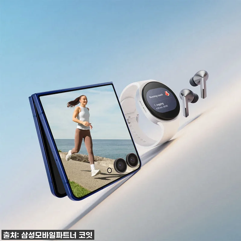 삼성전자 갤럭시 Z 플립7 512GB 관련 이미지 7