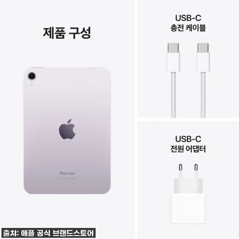 Apple 아이패드 미니 7세대 Wi 관련 이미지 8