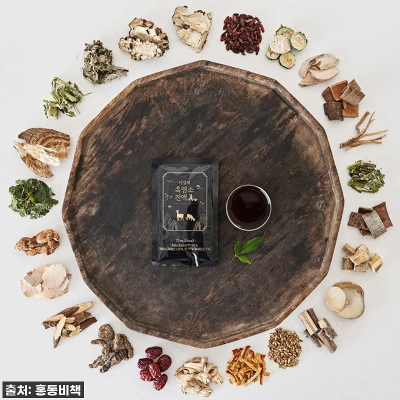 이경제 흑염소 진액 3개월분 사용 후 관련 이미지 8