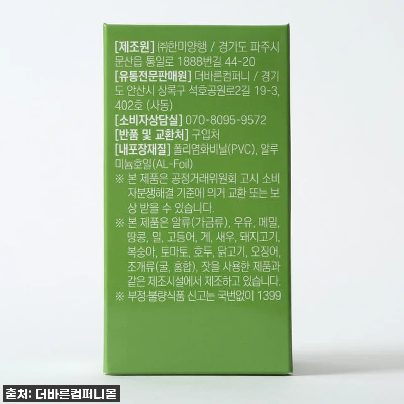 아보걱오일 500mg 5박스 사용 후 관련 이미지 7