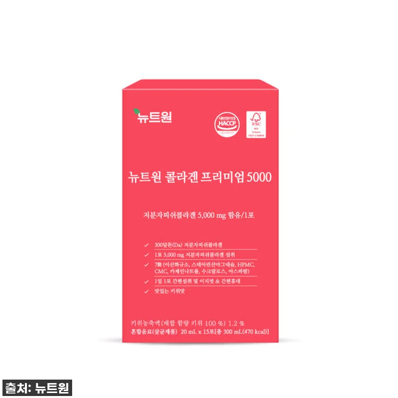 뉴트원 콜라겐프리미엄5000, 내 피 관련 이미지 9