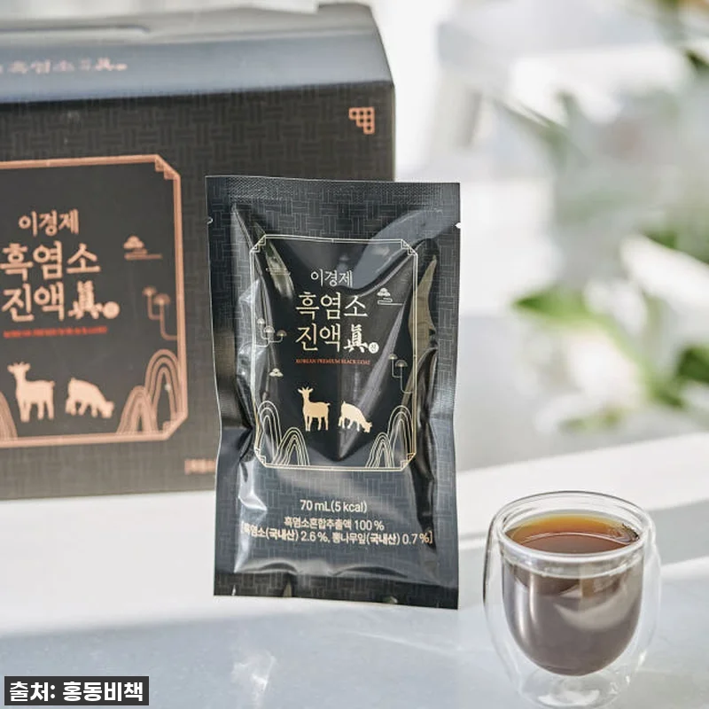 이경제 흑염소 진액 3개월분 사용 후 관련 이미지 9