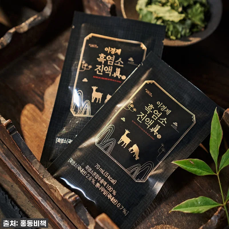 이경제 흑염소 진액 3개월분 사용 후 관련 이미지 10