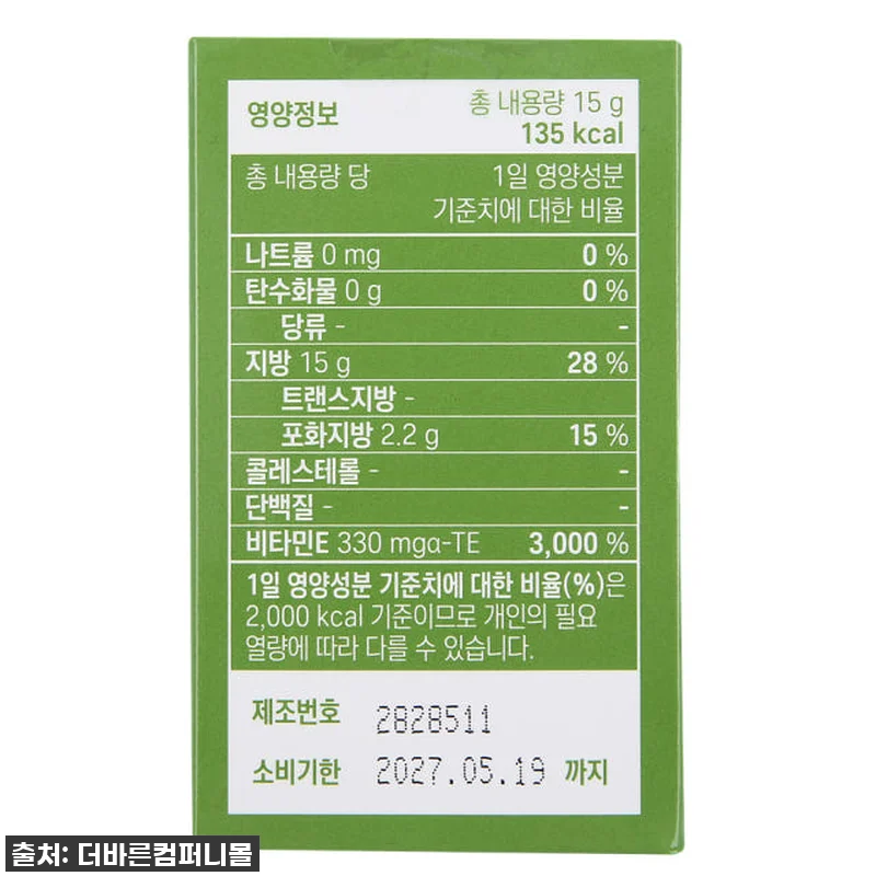아보걱오일 500mg 5박스 사용 후 관련 이미지 9