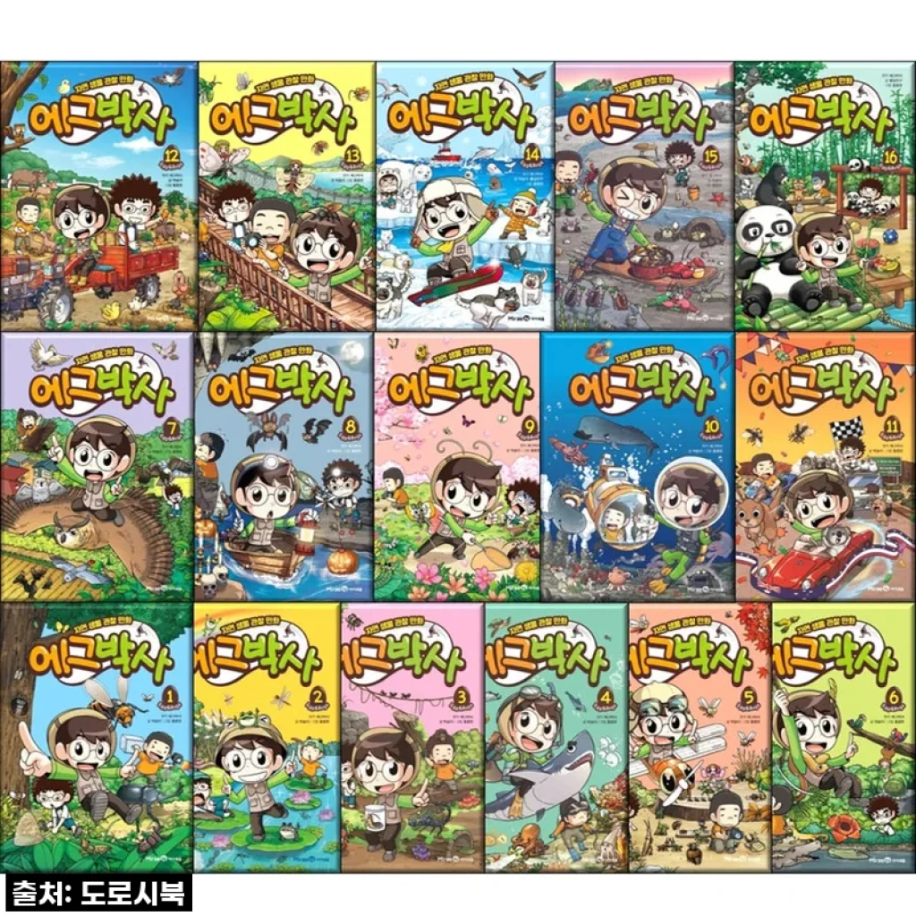 🥚✨에그박사 전권 세트, 이건 무조건 사야 해! 10% 할인 꿀팁까지 공개!