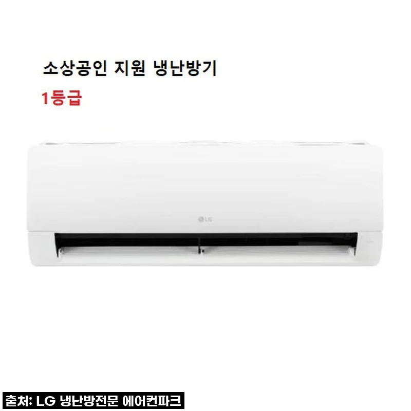 숨 막히는 무더위? 칼바람 쌩쌩? LG 7평 인버터 냉난방기, 우리 가게 구원템 등극!