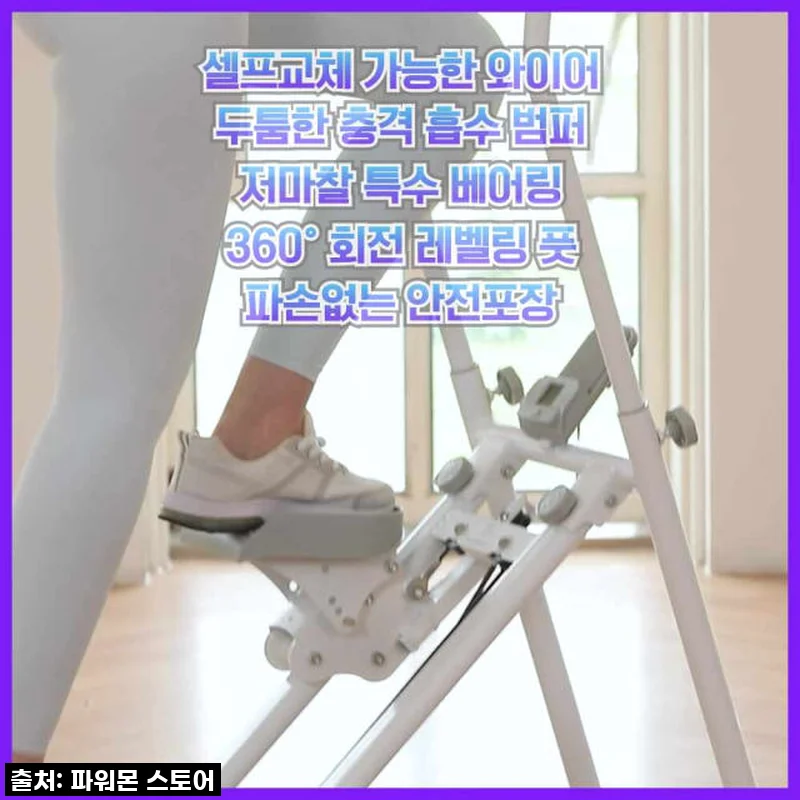 운동 효과 제대로! 파워몬 천국의 계단, 집에서도 힙업 빵댕이 만들 수 있다니! (내돈내산 솔직후기)